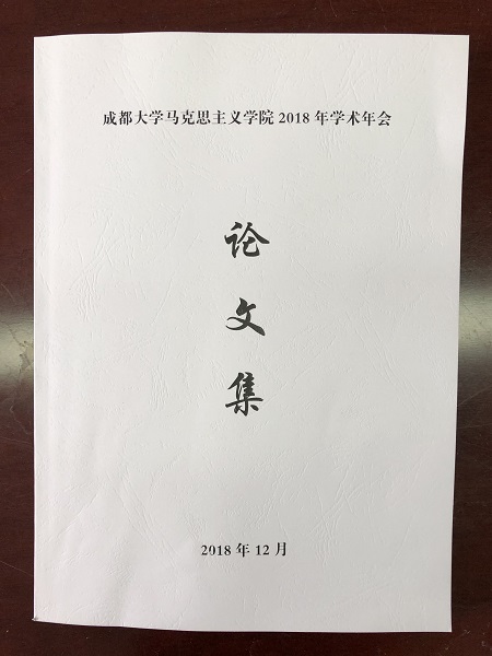 20181225csgo投注
2018年学术交流会图片3.jpg 20181225csgo投注
2018年学术交流会图片3.jpg