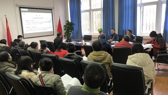 20200110学术年会1.jpg 20200110学术年会1.jpg